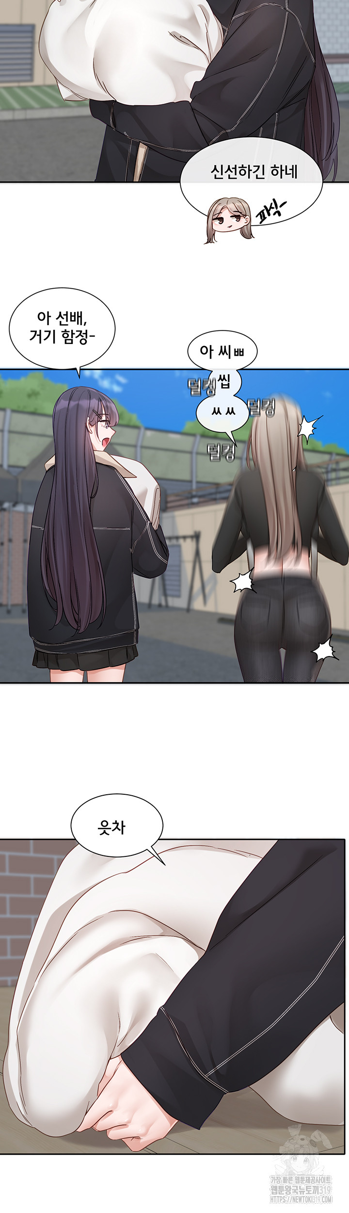 Circles Raw Chapter 151 Page 36