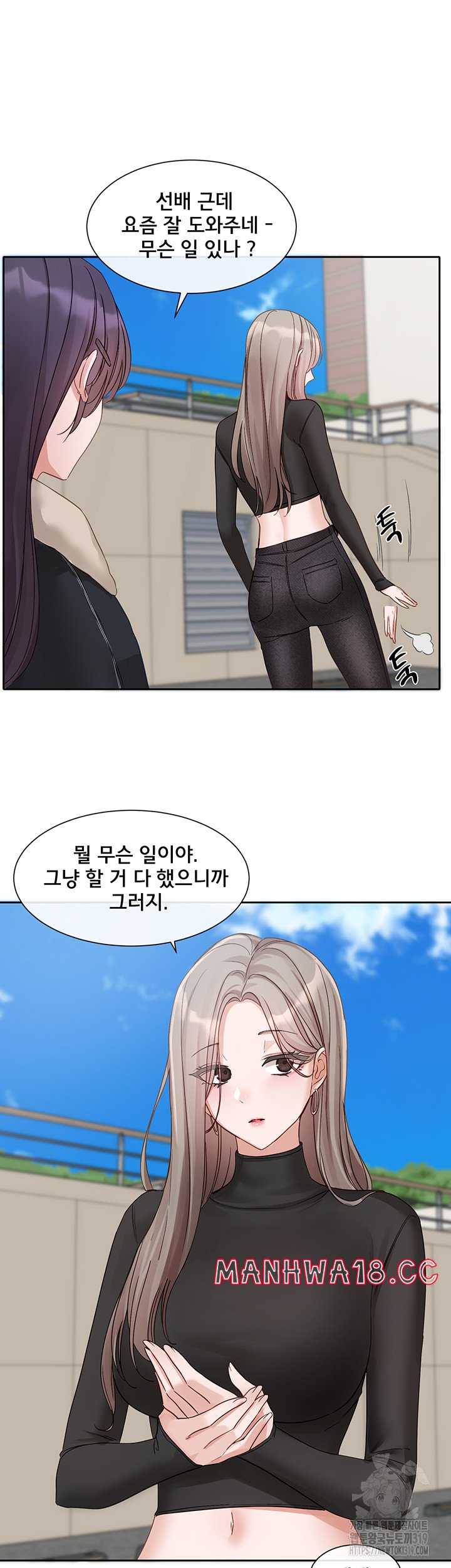 Circles Raw Chapter 151 Page 37