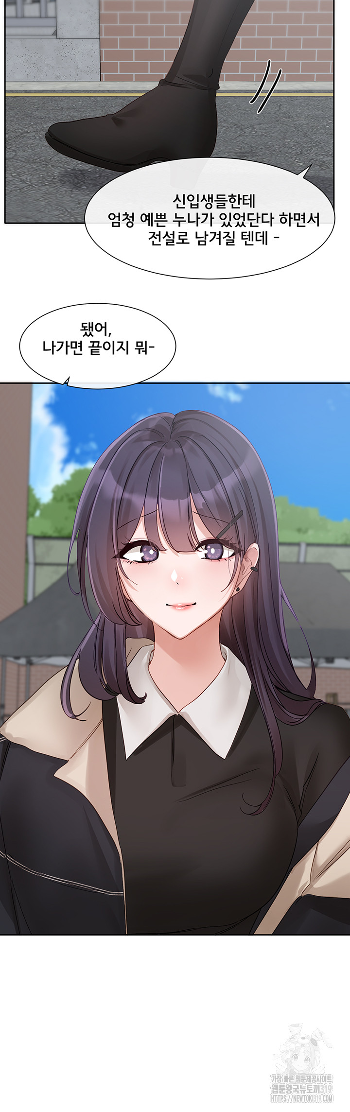 Circles Raw Chapter 151 Page 39