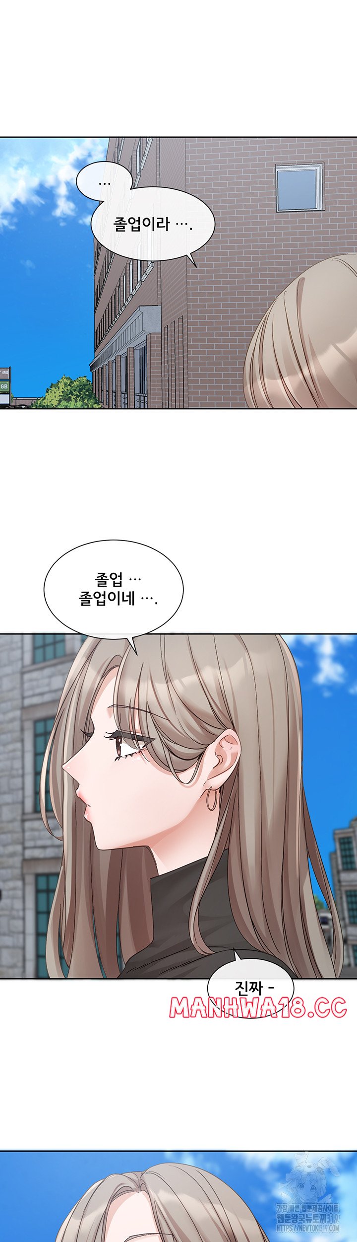 Circles Raw Chapter 151 Page 40