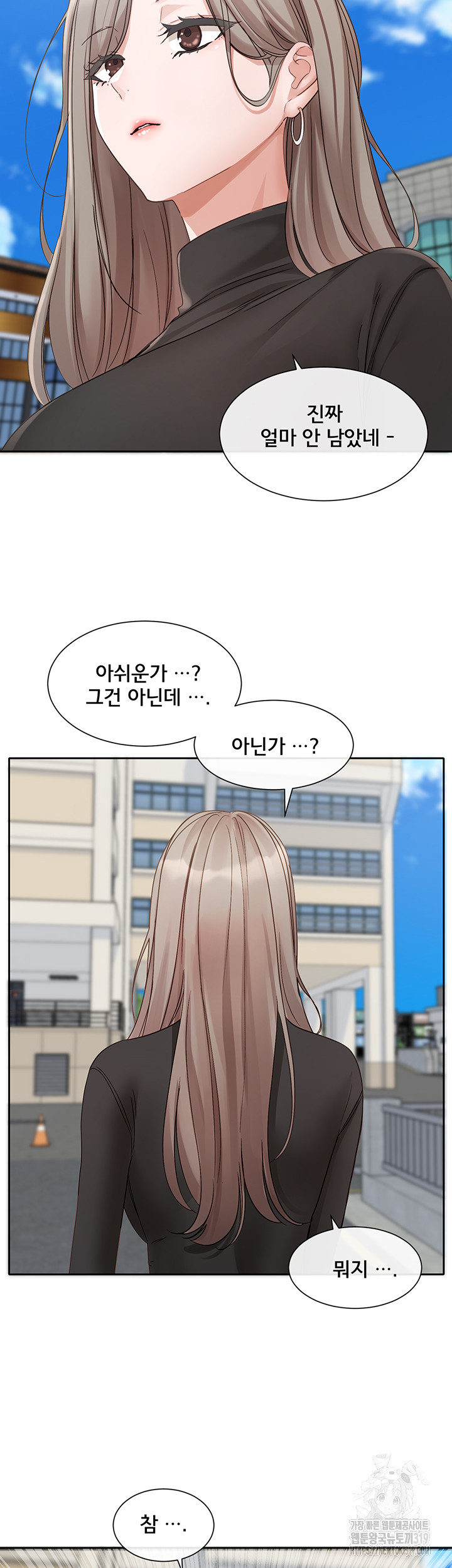 Circles Raw Chapter 151 Page 41