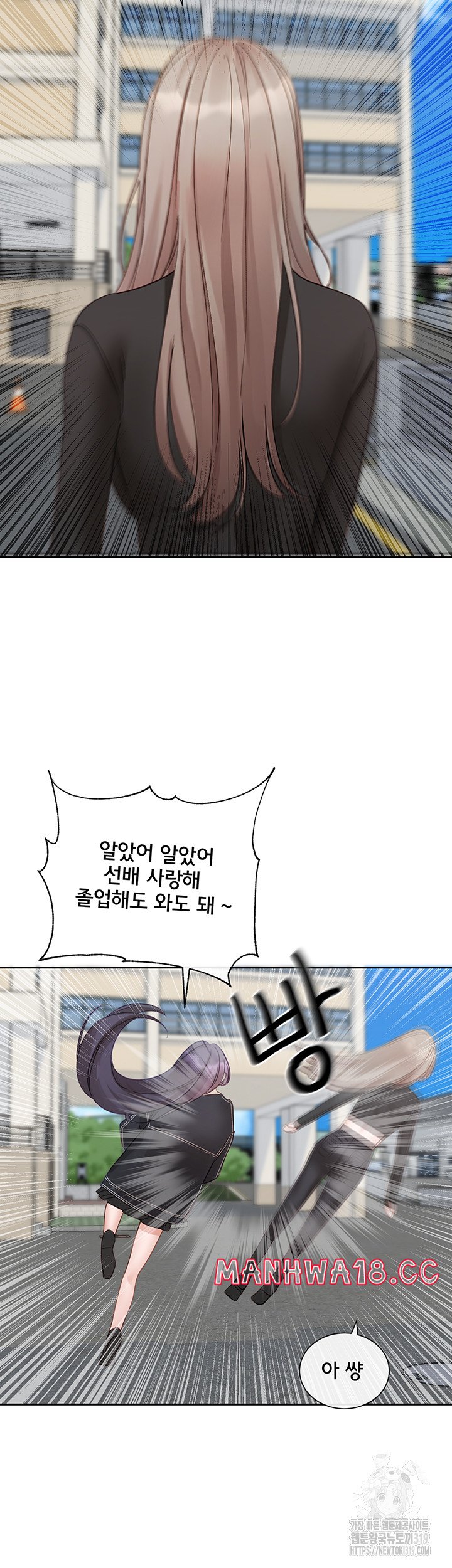 Circles Raw Chapter 151 Page 42