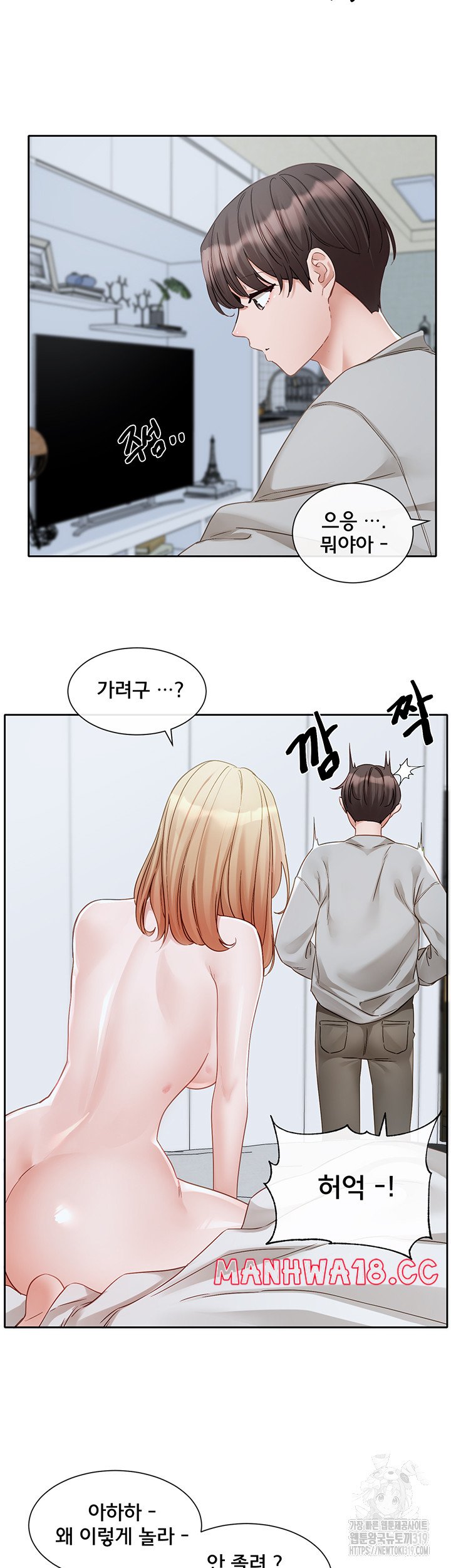 Circles Raw Chapter 151 Page 5