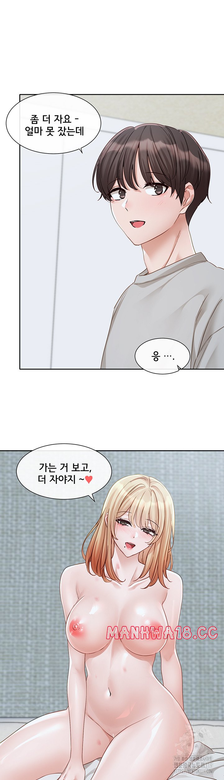 Circles Raw Chapter 151 Page 7