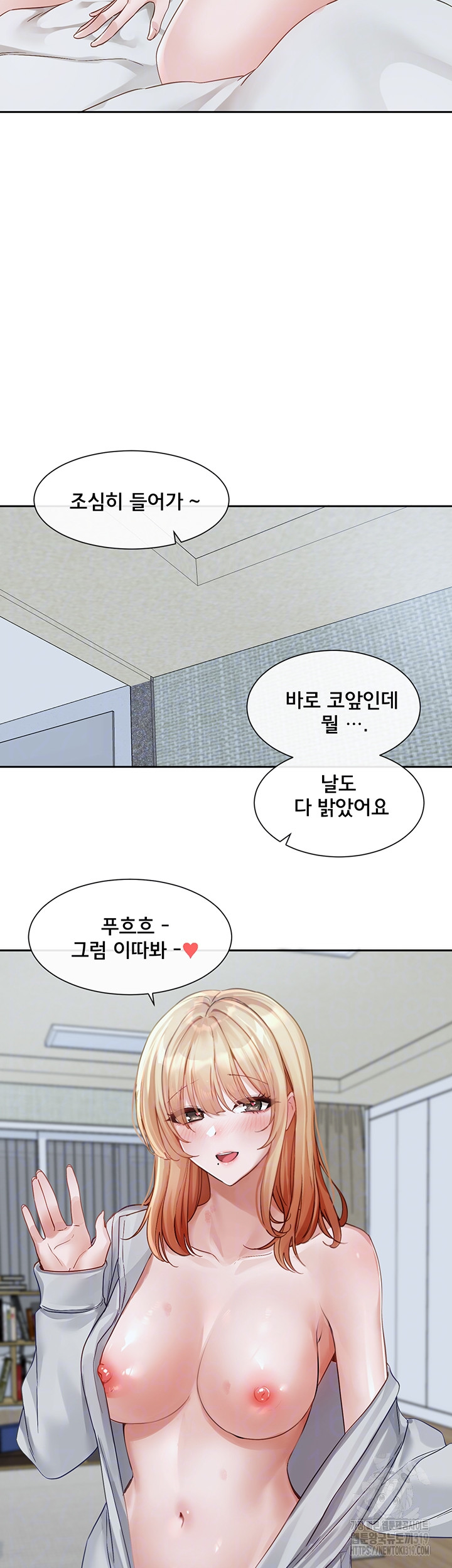 Circles Raw Chapter 151 Page 8