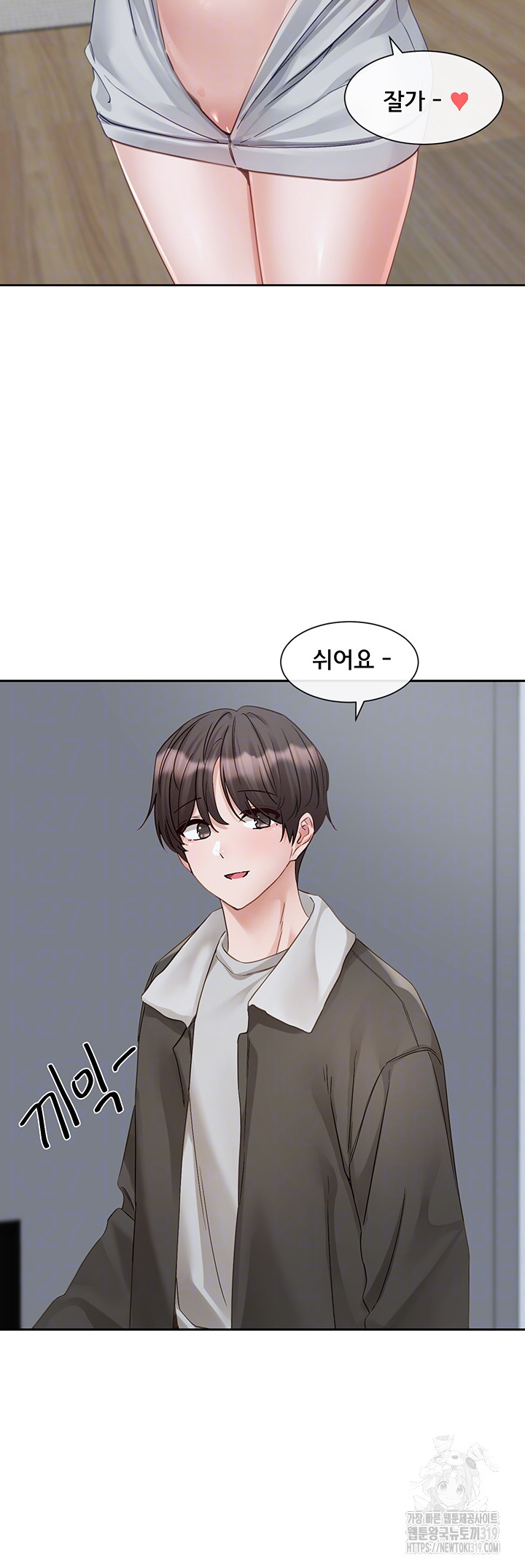 Circles Raw Chapter 151 Page 9