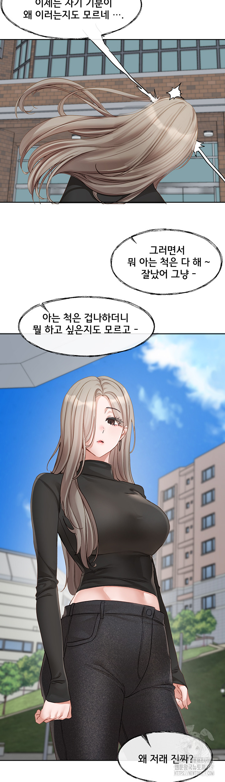 Circles Raw Chapter 152 Page 11