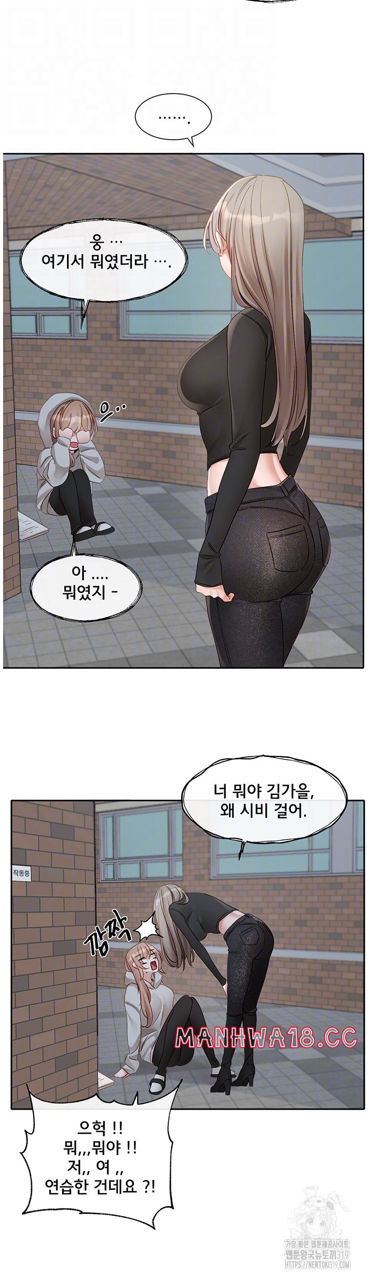 Circles Raw Chapter 152 Page 12