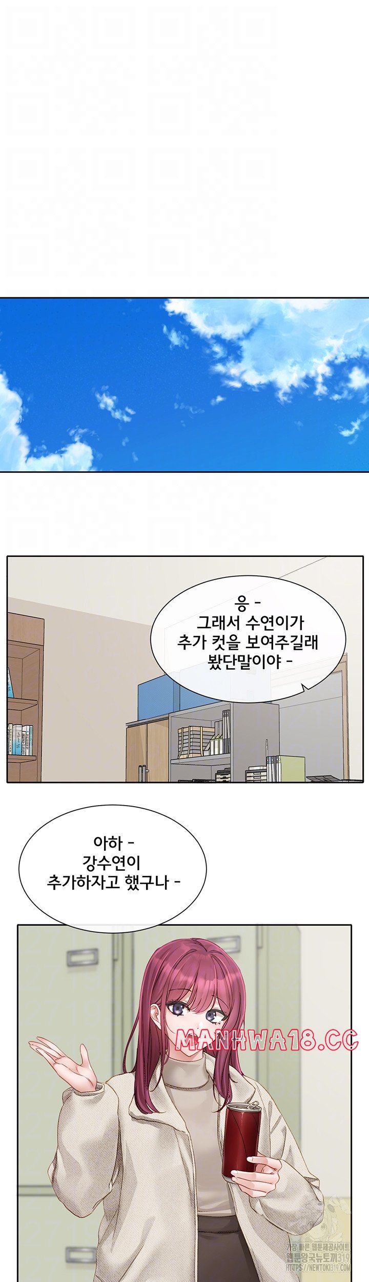 Circles Raw Chapter 152 Page 13