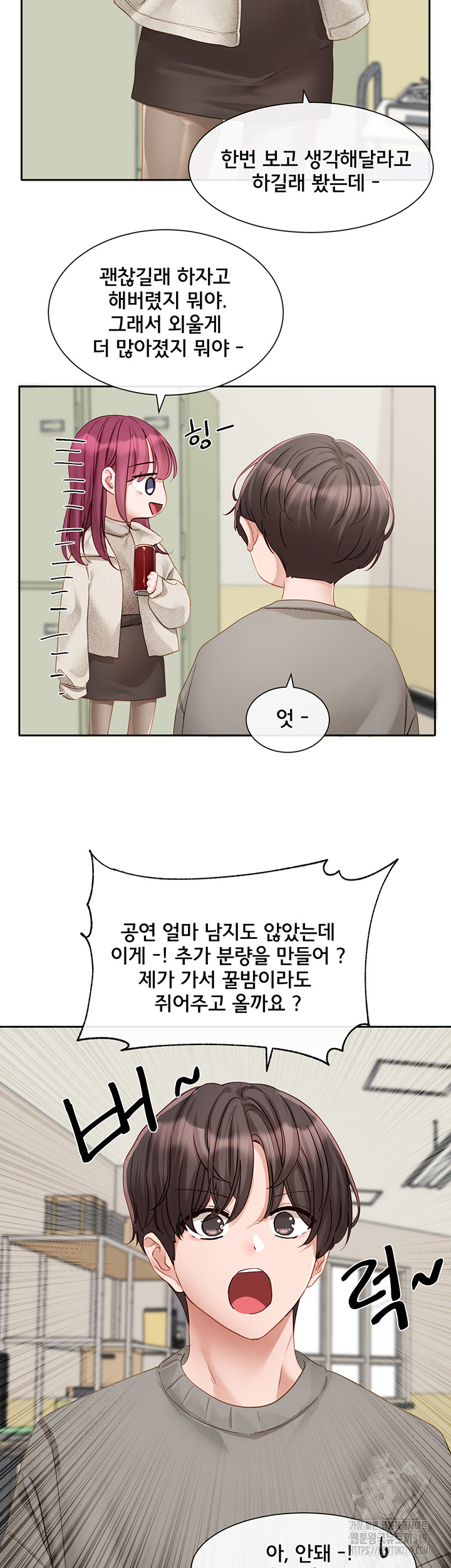 Circles Raw Chapter 152 Page 14