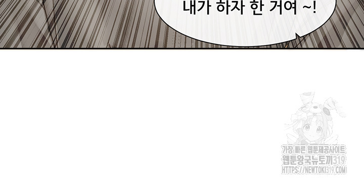 Circles Raw Chapter 152 Page 15