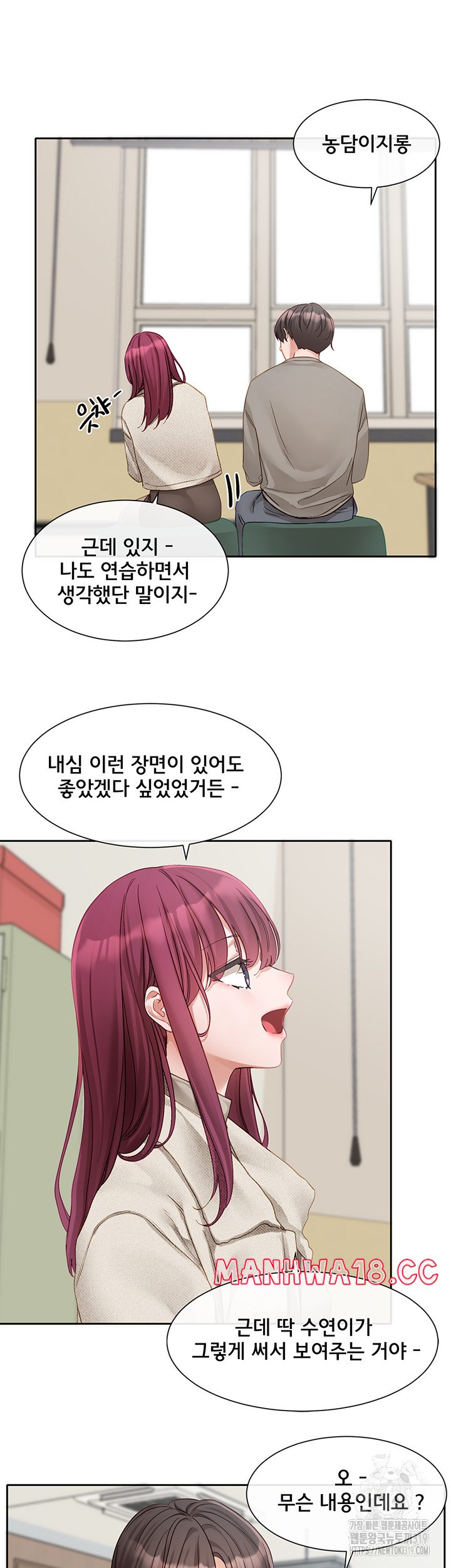 Circles Raw Chapter 152 Page 16
