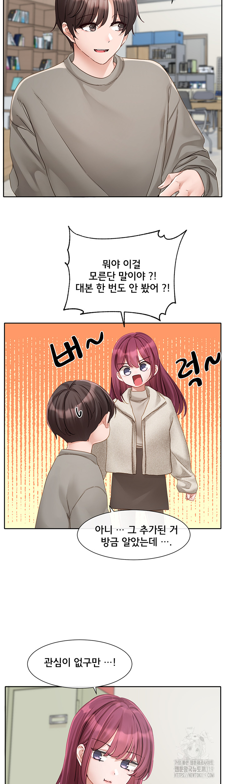 Circles Raw Chapter 152 Page 17