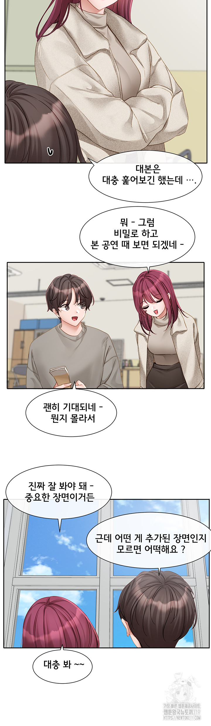 Circles Raw Chapter 152 Page 18