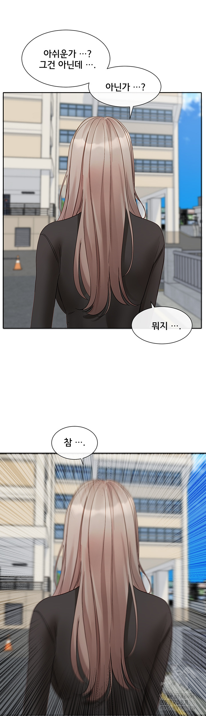 Circles Raw Chapter 152 Page 2