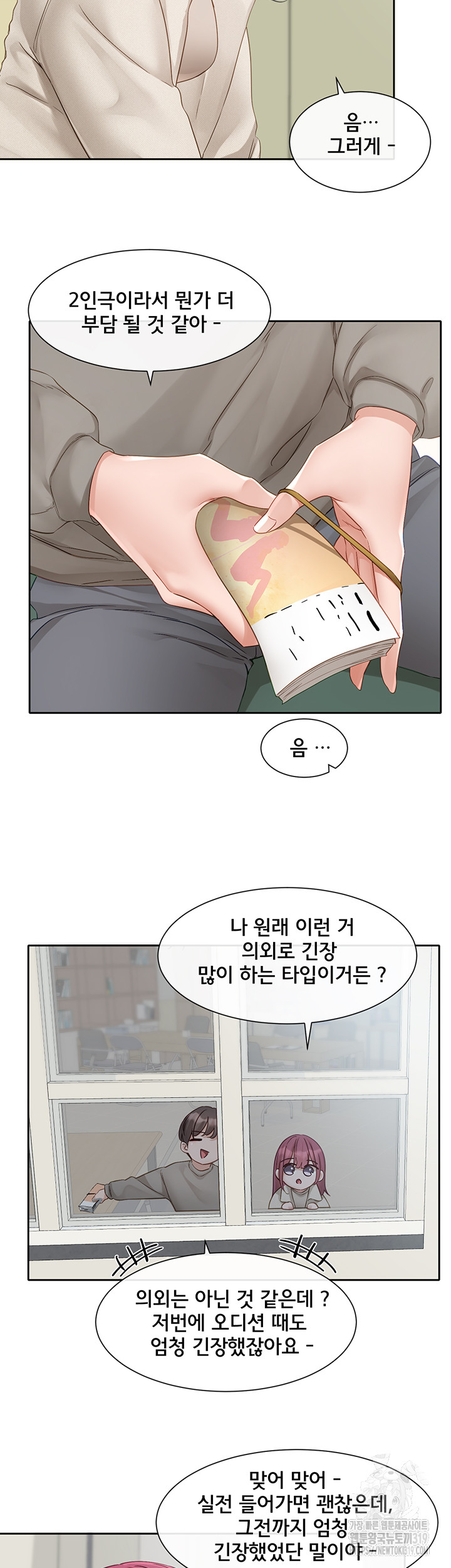 Circles Raw Chapter 152 Page 20