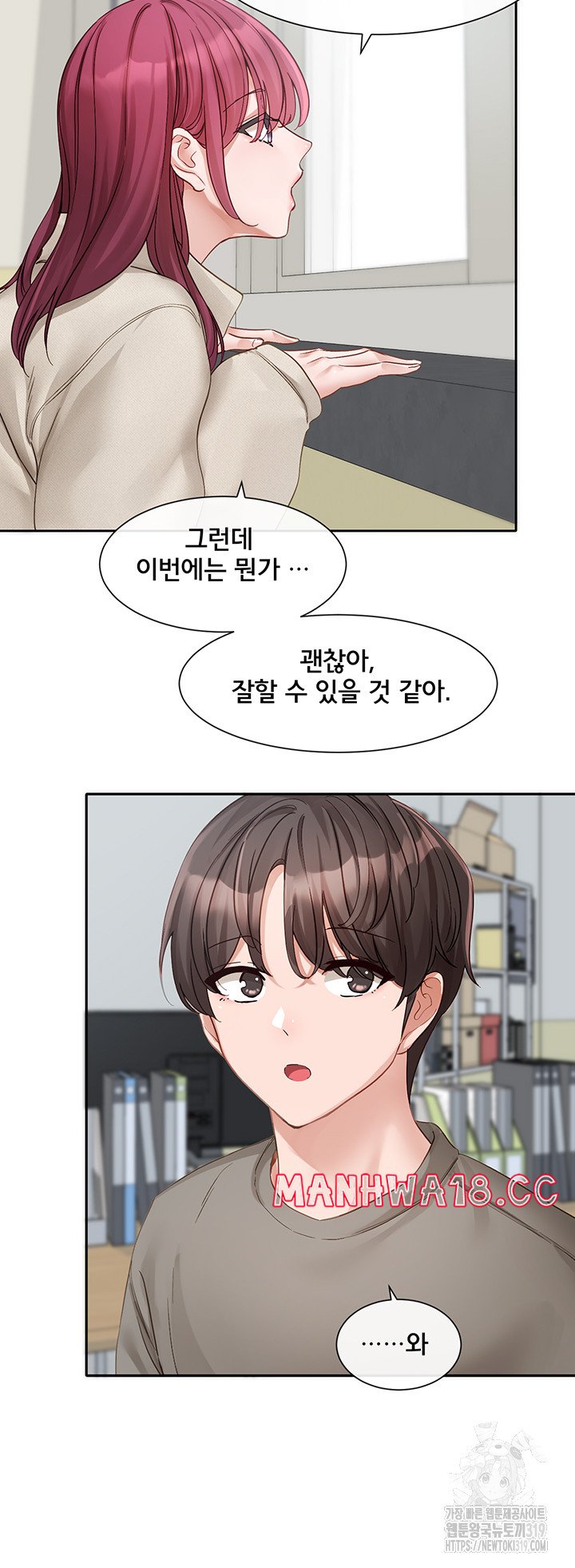 Circles Raw Chapter 152 Page 21