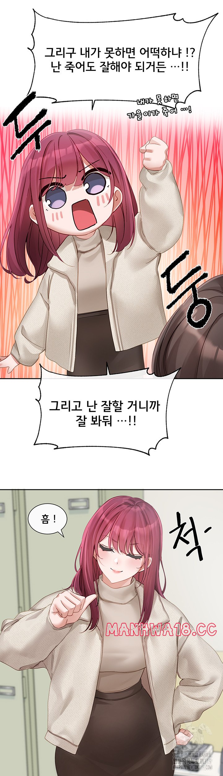 Circles Raw Chapter 152 Page 22