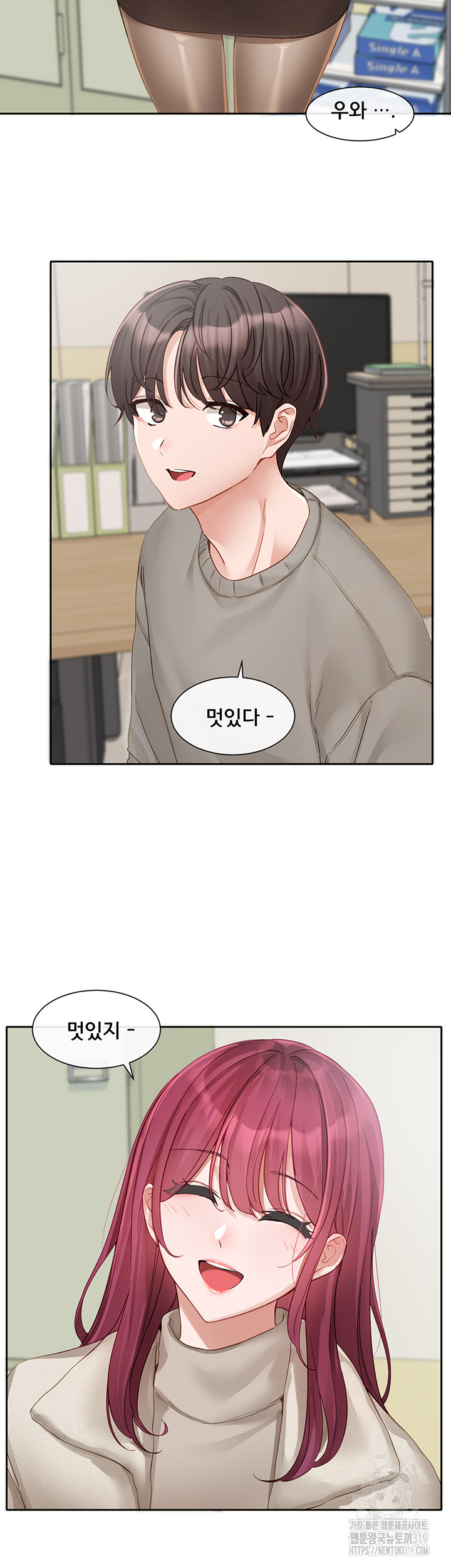 Circles Raw Chapter 152 Page 23