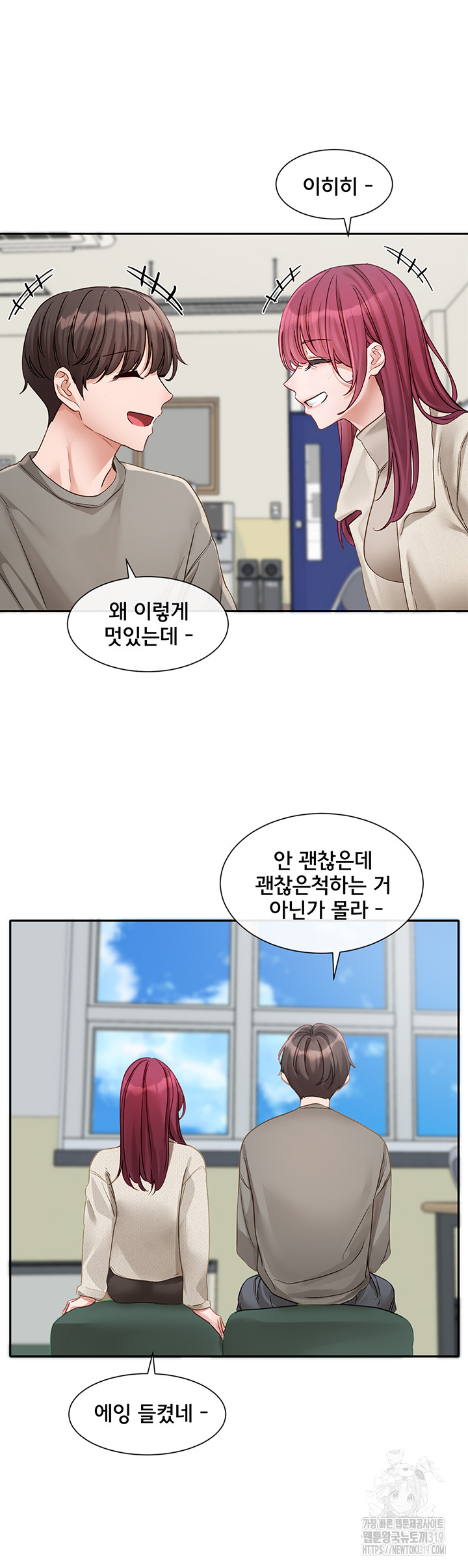 Circles Raw Chapter 152 Page 24