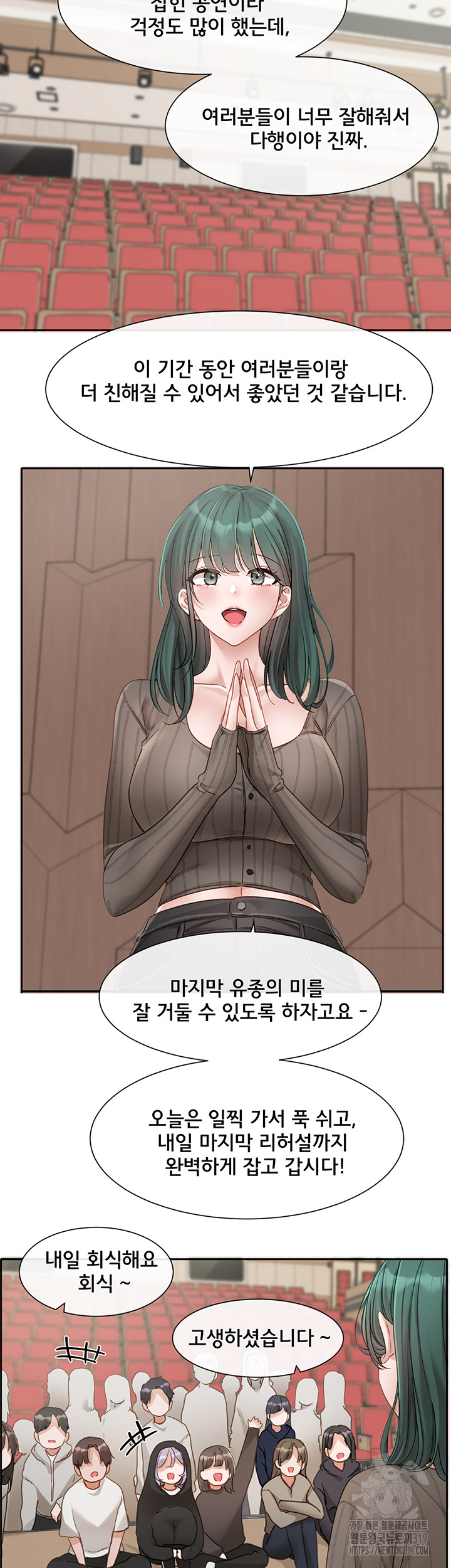 Circles Raw Chapter 152 Page 26