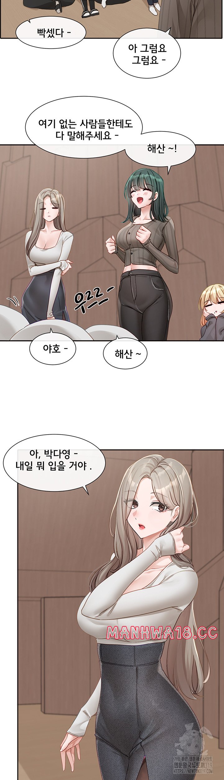 Circles Raw Chapter 152 Page 27