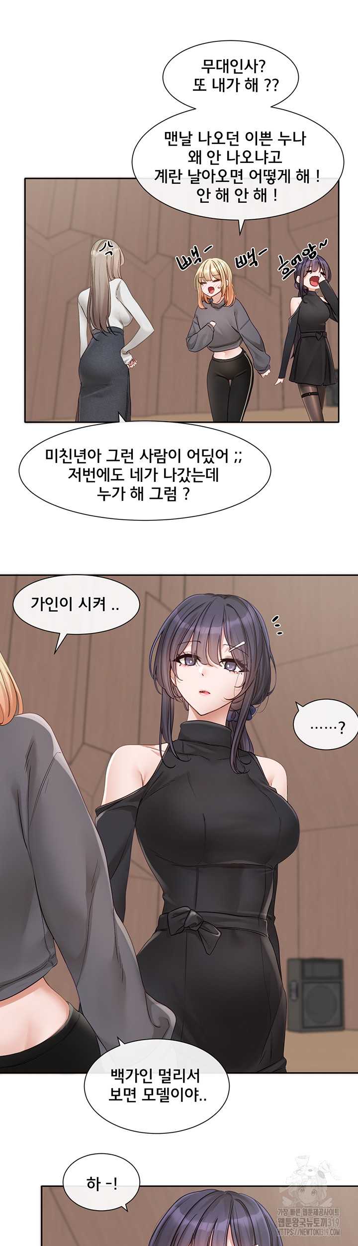 Circles Raw Chapter 152 Page 29