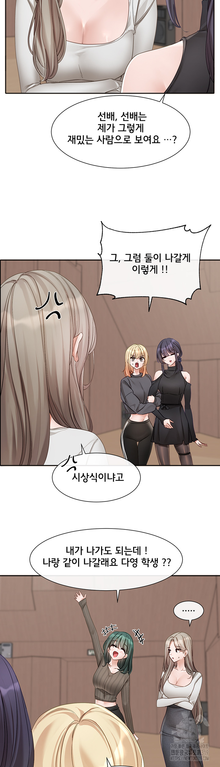 Circles Raw Chapter 152 Page 31