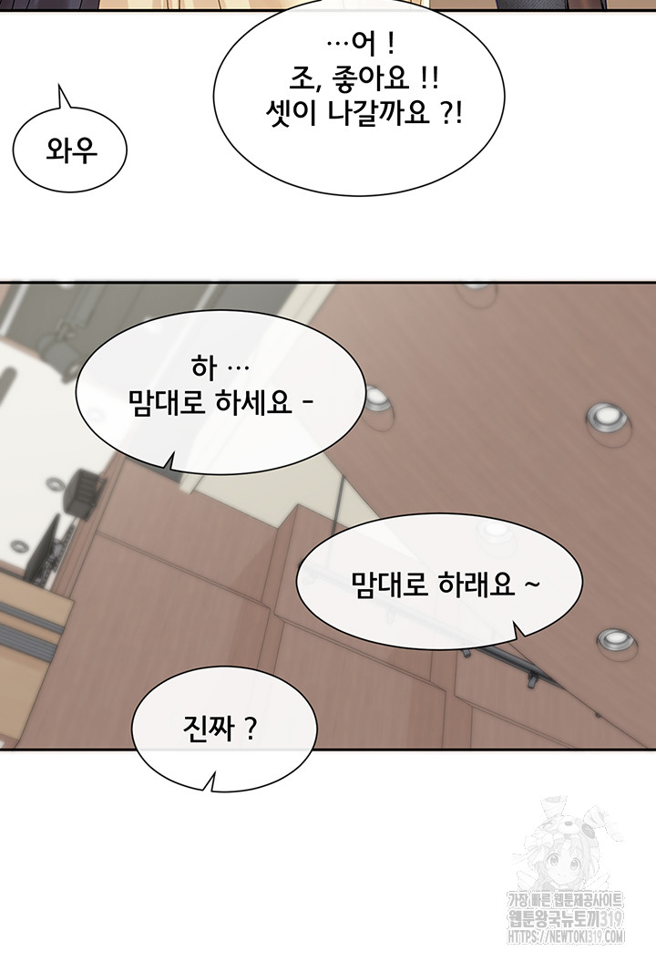 Circles Raw Chapter 152 Page 32