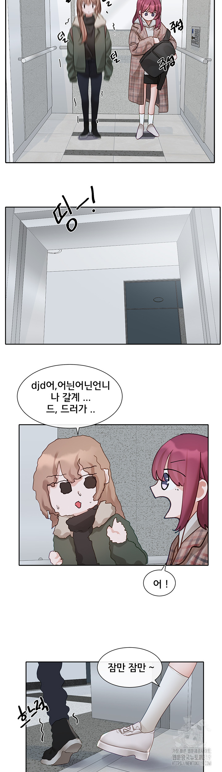 Circles Raw Chapter 152 Page 35
