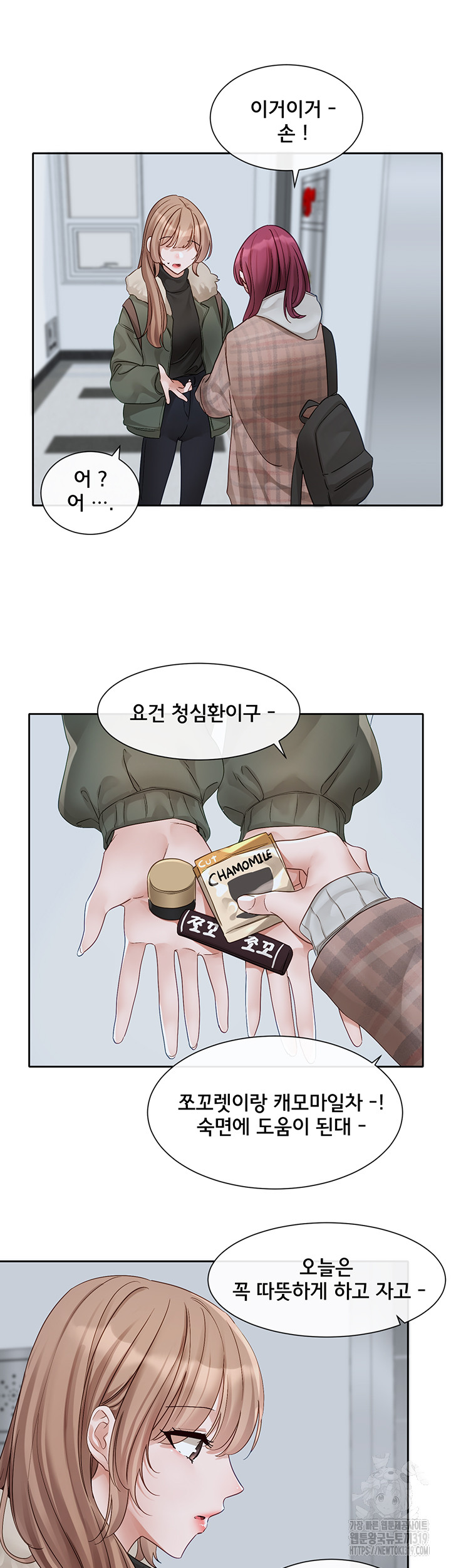 Circles Raw Chapter 152 Page 36