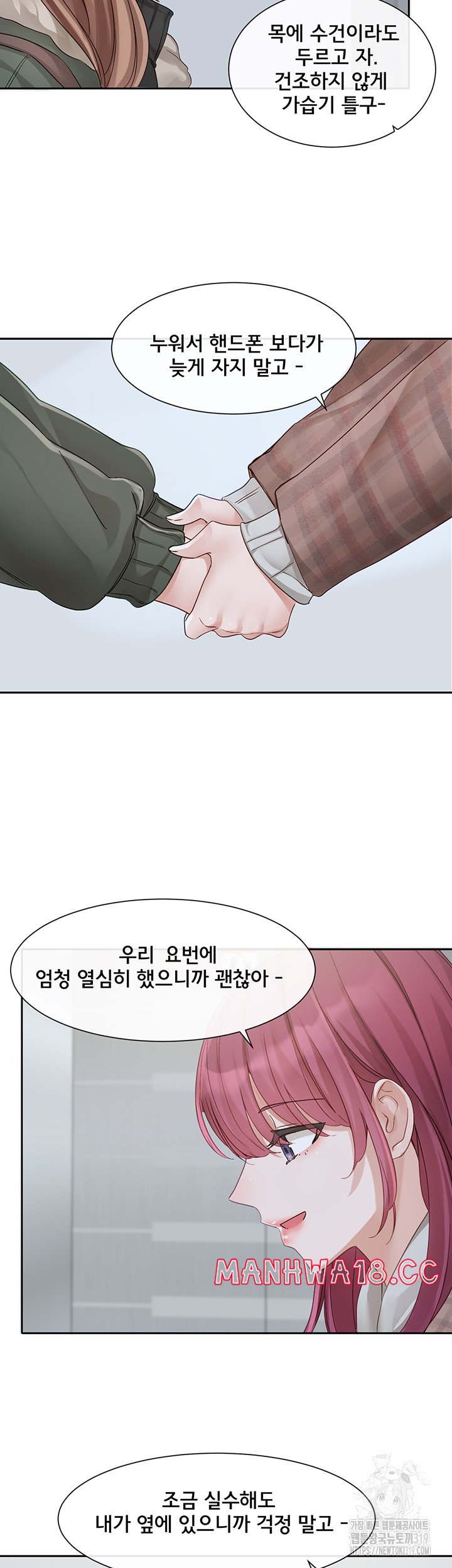 Circles Raw Chapter 152 Page 37