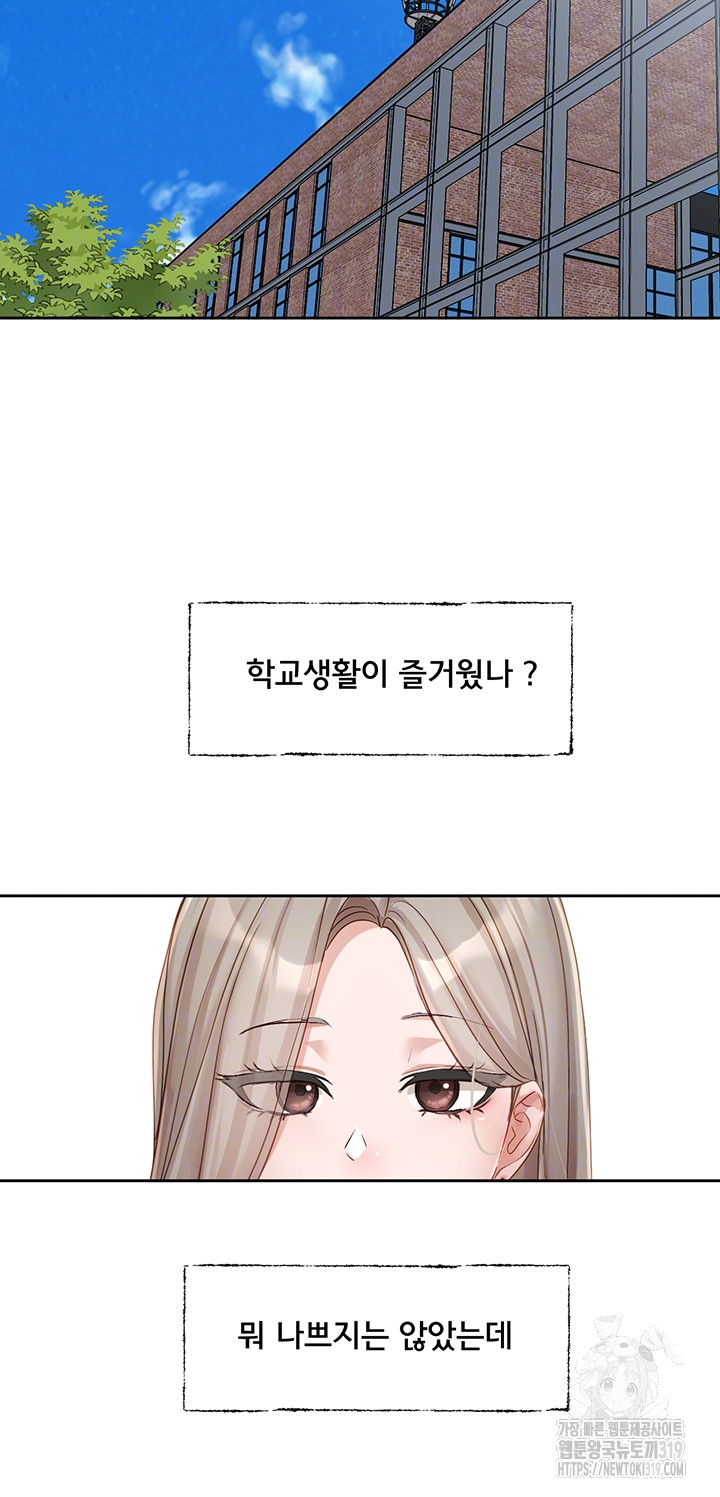 Circles Raw Chapter 152 Page 4