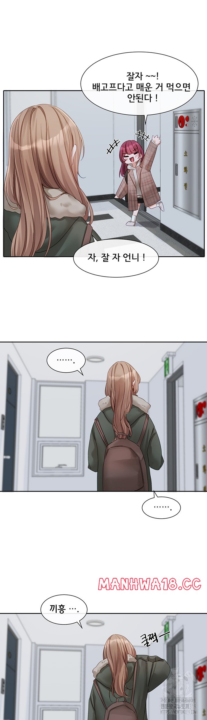 Circles Raw Chapter 152 Page 40