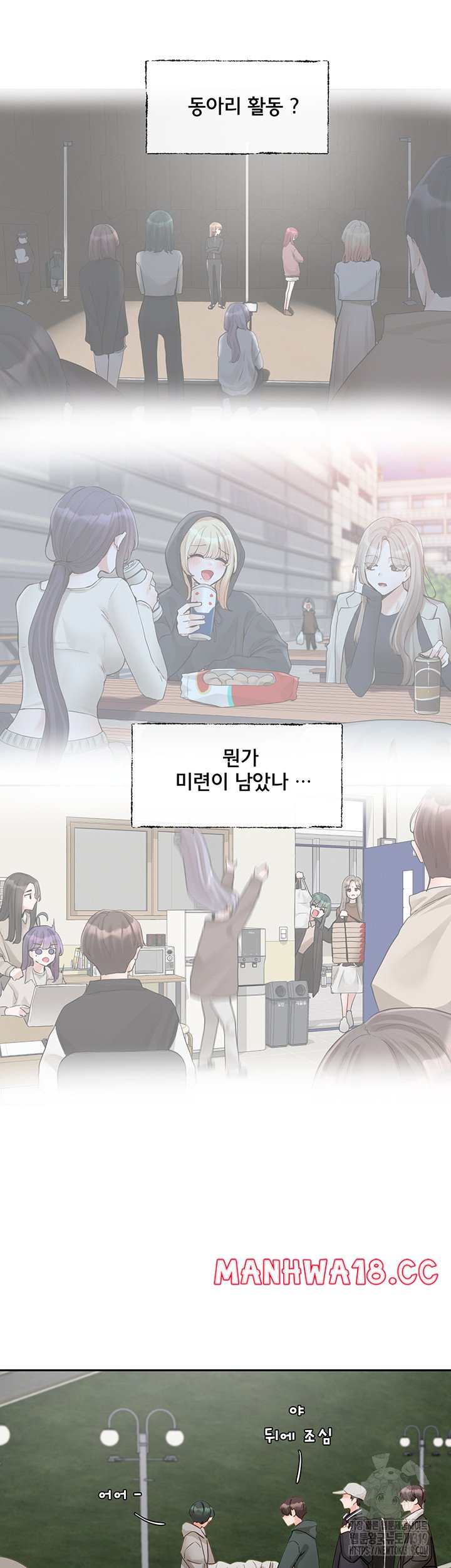 Circles Raw Chapter 152 Page 5