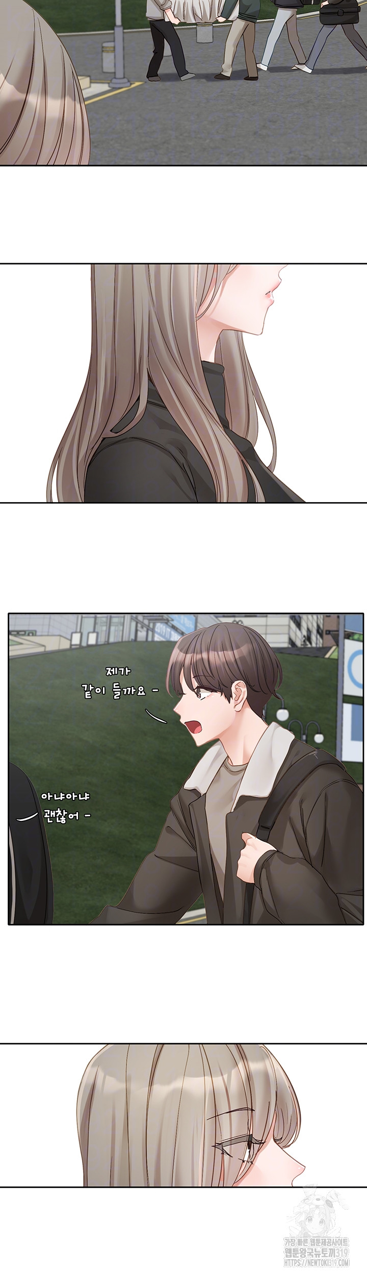 Circles Raw Chapter 152 Page 6