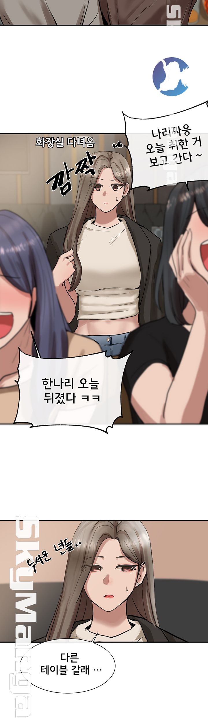 Circles Raw Chapter 16 Page 12