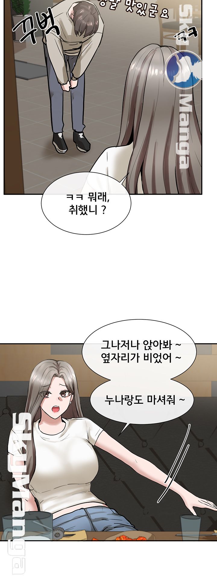 Circles Raw Chapter 16 Page 17