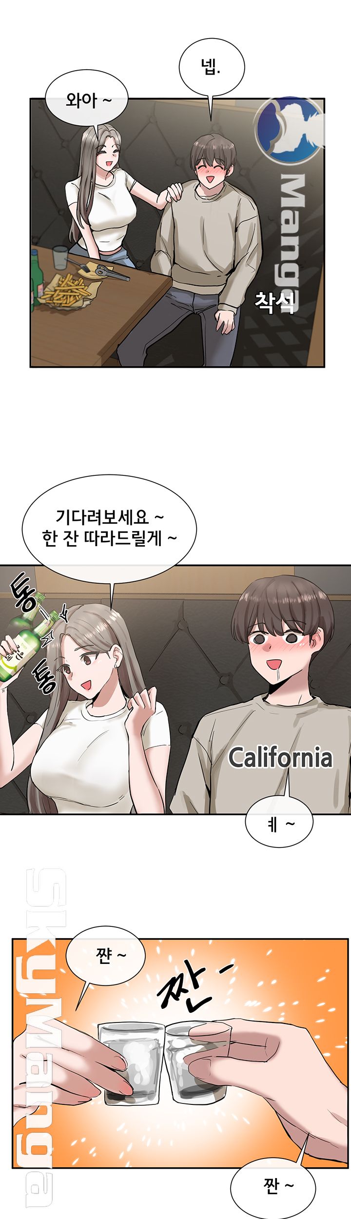 Circles Raw Chapter 16 Page 18