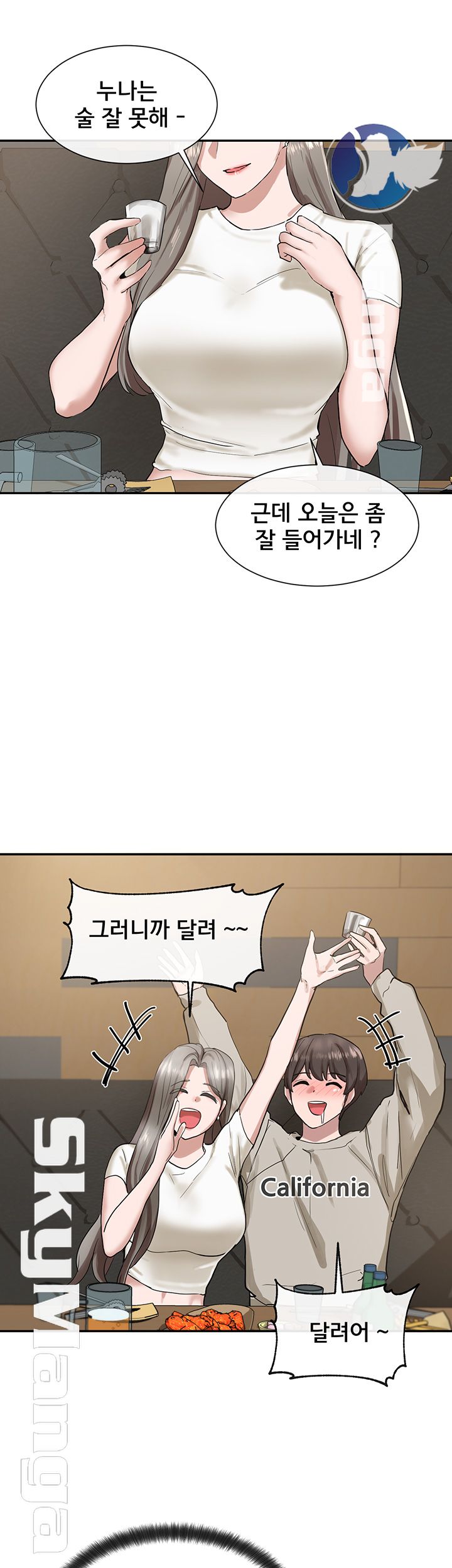 Circles Raw Chapter 16 Page 20