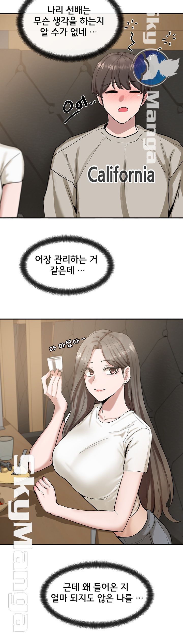 Circles Raw Chapter 16 Page 21