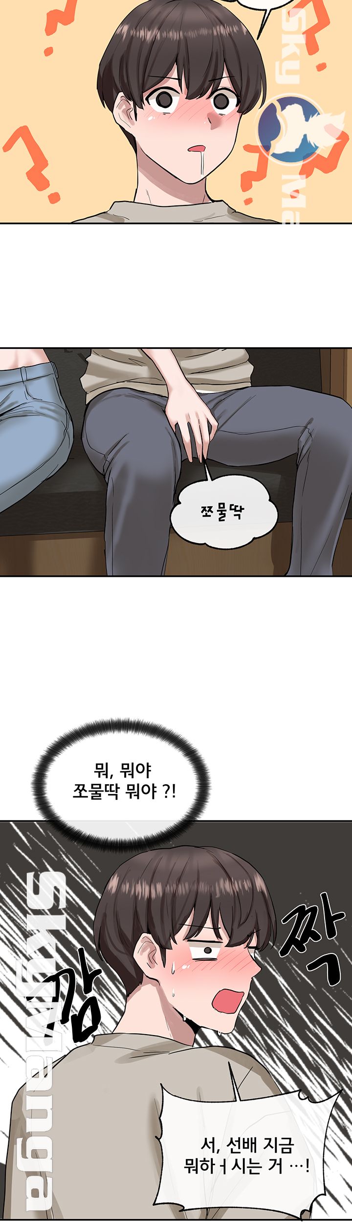 Circles Raw Chapter 16 Page 24