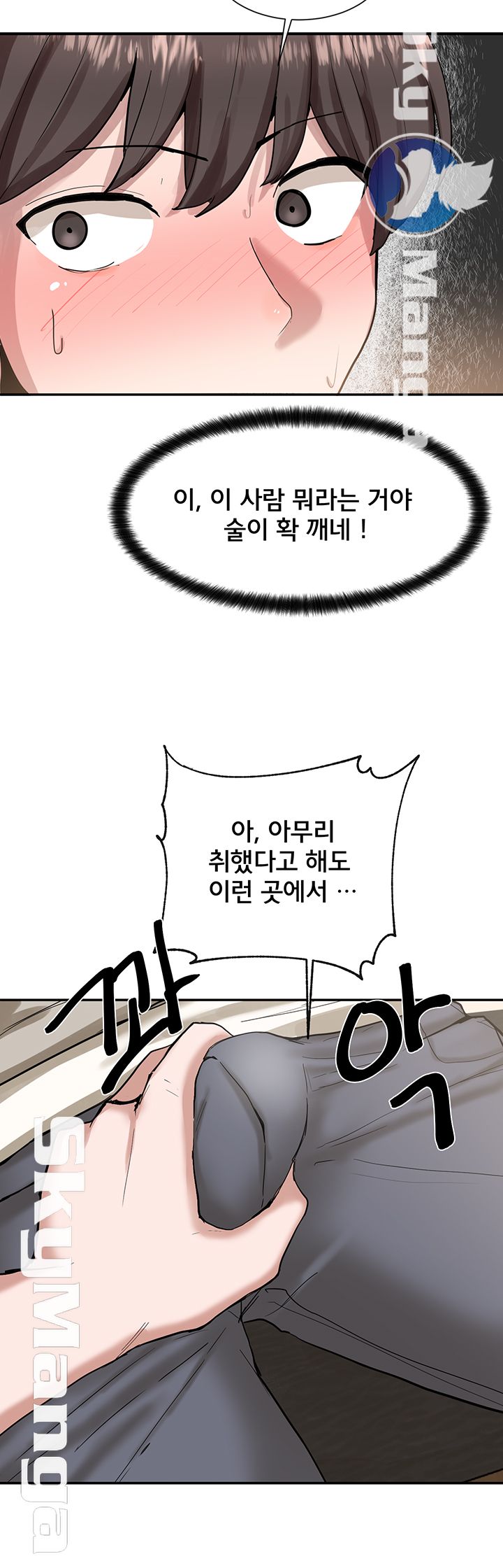 Circles Raw Chapter 16 Page 27