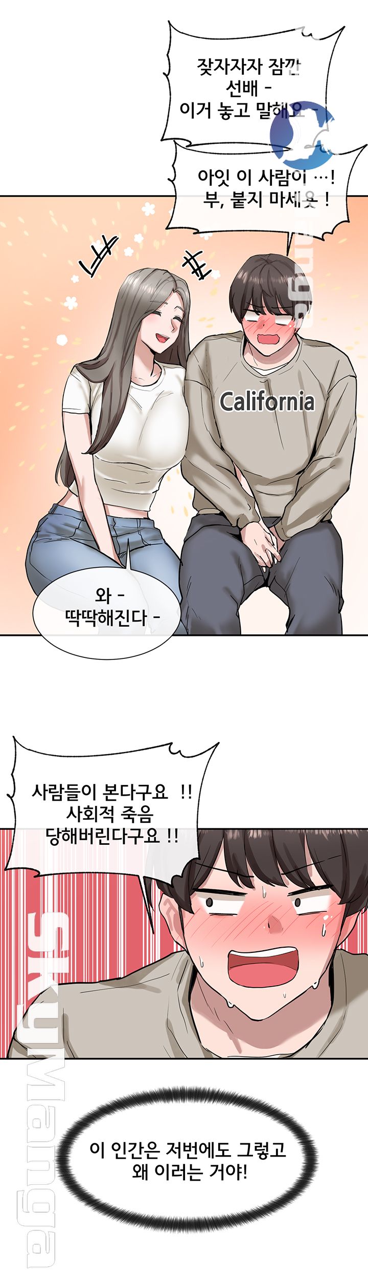 Circles Raw Chapter 16 Page 28