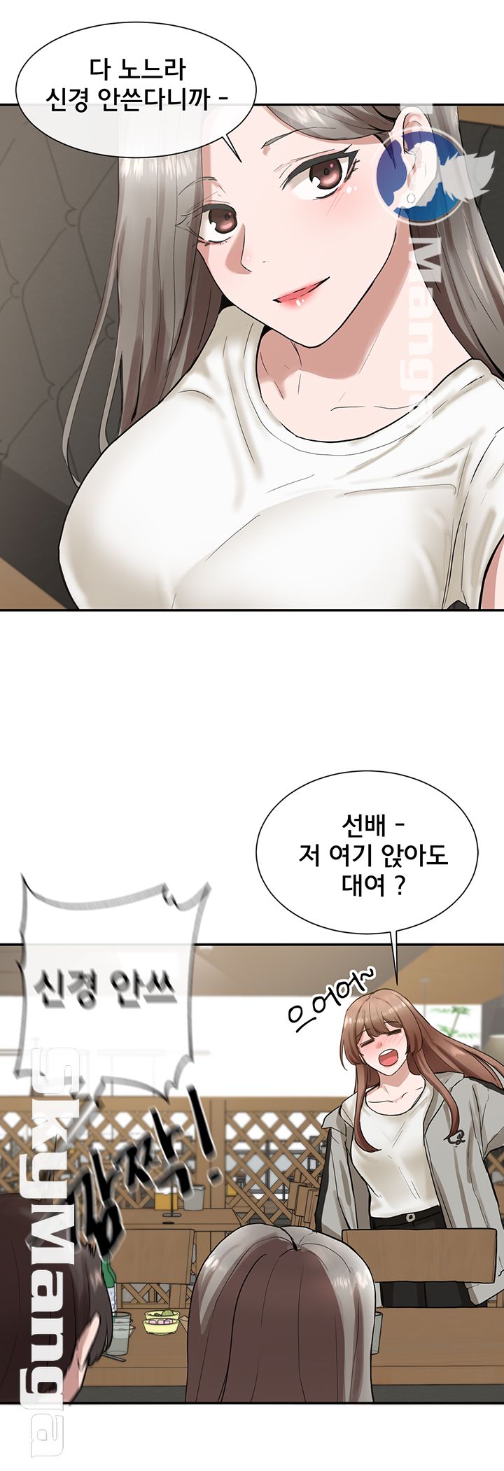 Circles Raw Chapter 16 Page 29