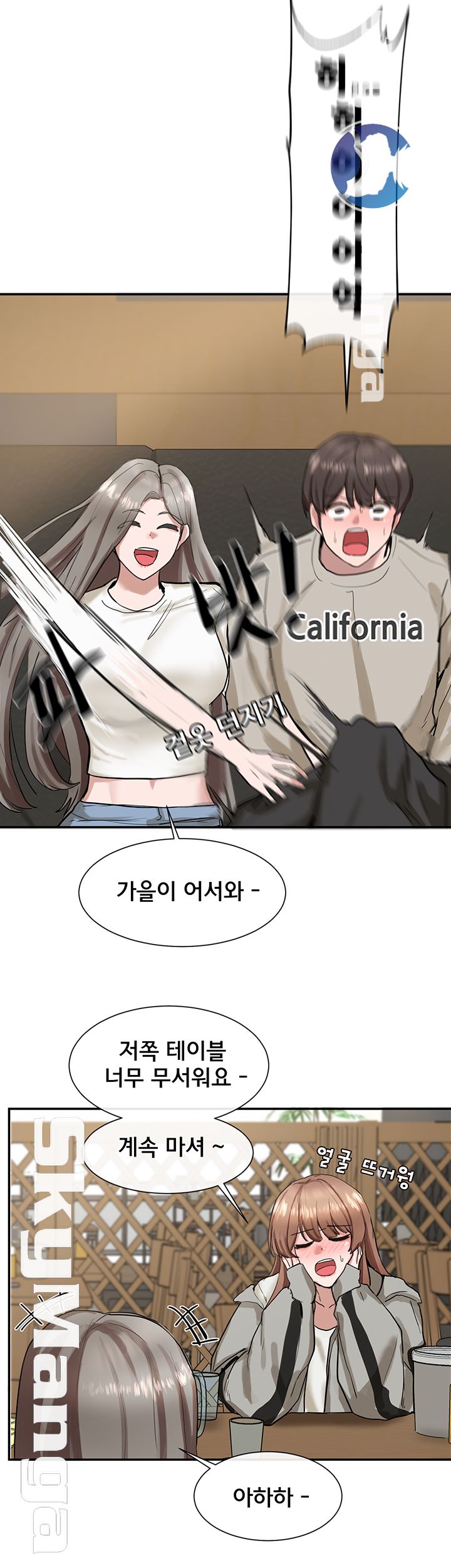 Circles Raw Chapter 16 Page 30