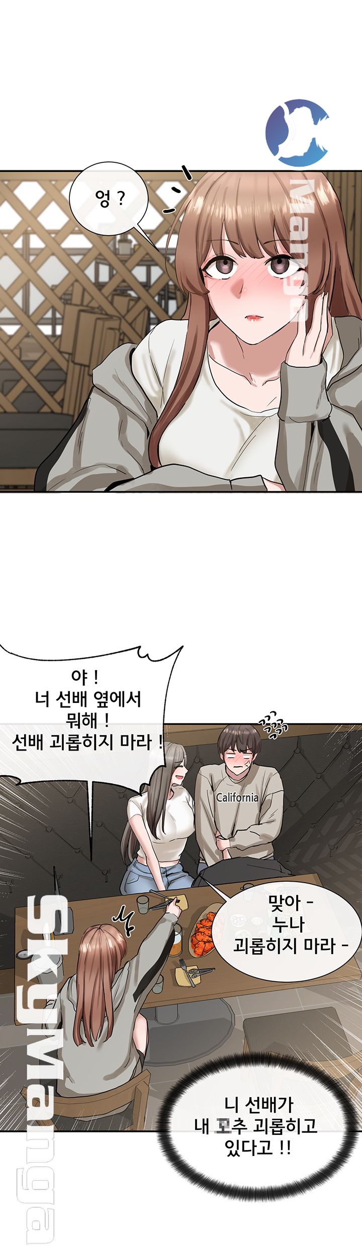Circles Raw Chapter 16 Page 31