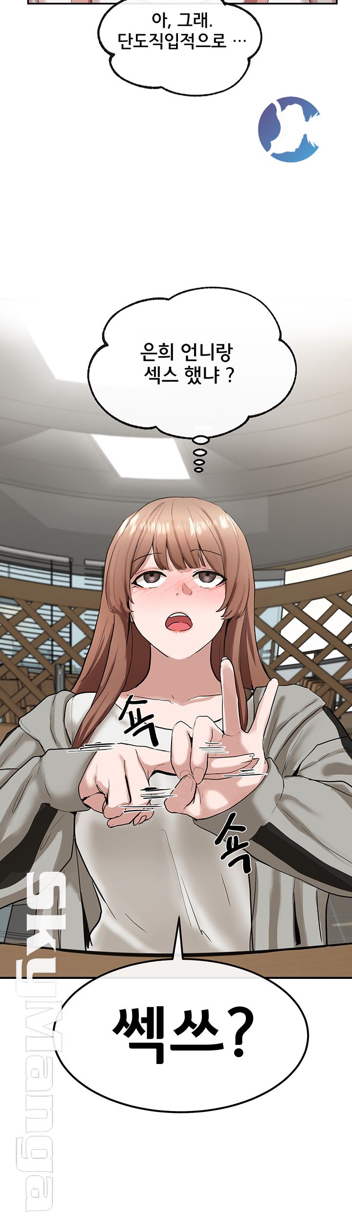 Circles Raw Chapter 16 Page 36
