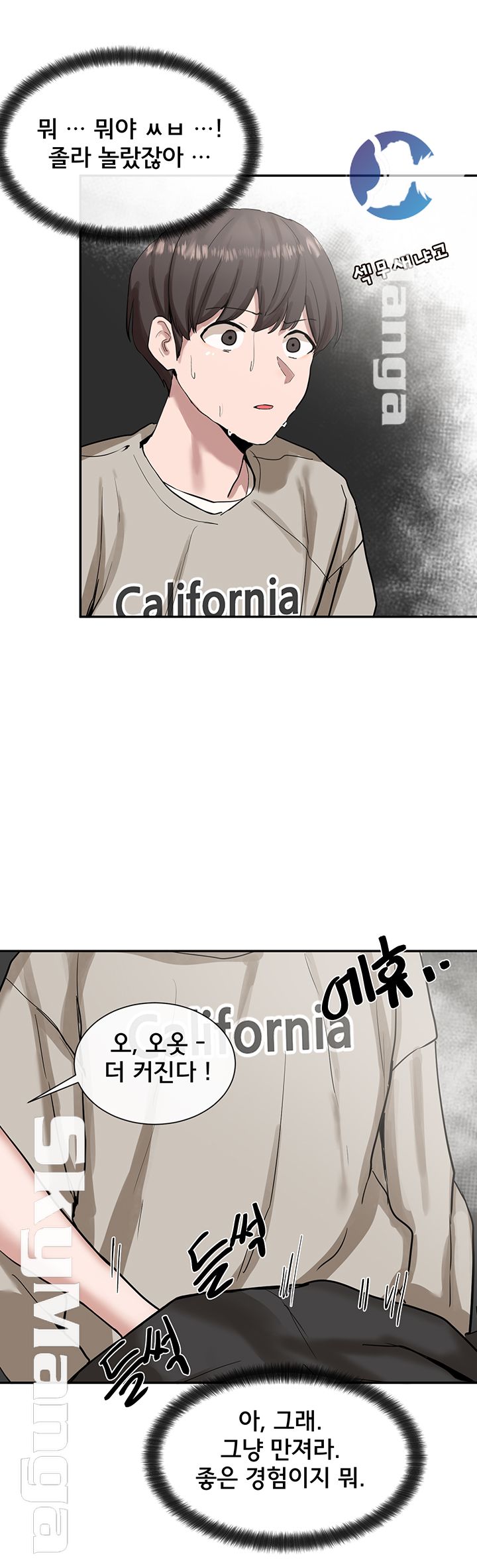 Circles Raw Chapter 16 Page 38