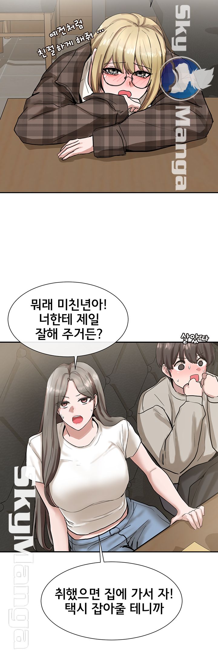 Circles Raw Chapter 16 Page 40